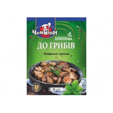 Приправа "До грибів" 30г, 100 шт/ящ ТМ "Чемпіон" 